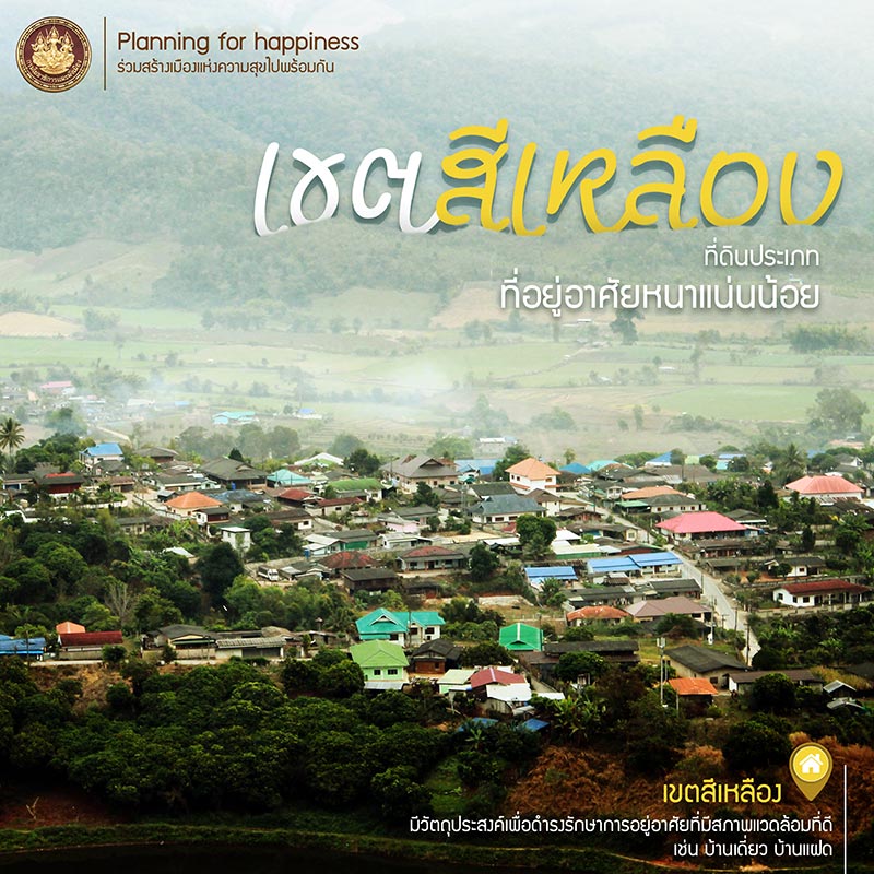 กรมโยธาธิการและผังเมือง