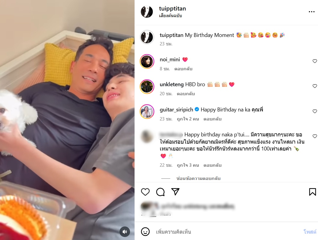  ตุ้ย ธีรภัทร์ 