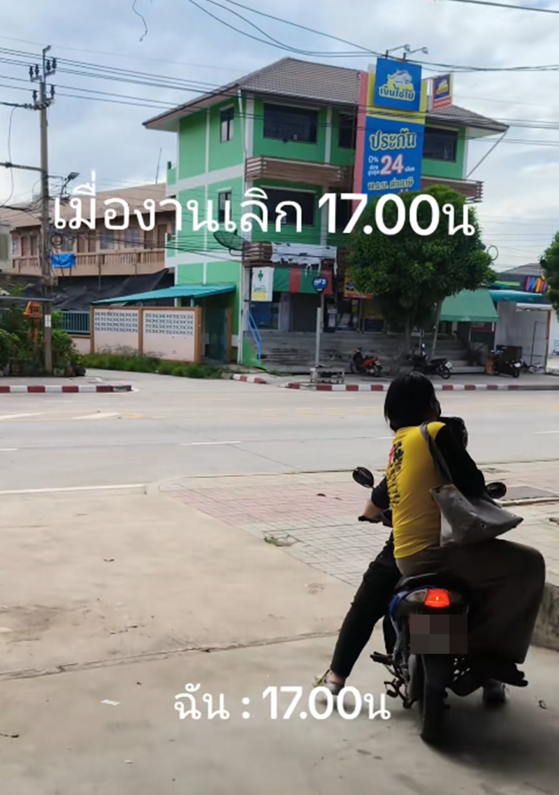 เลิกงาน