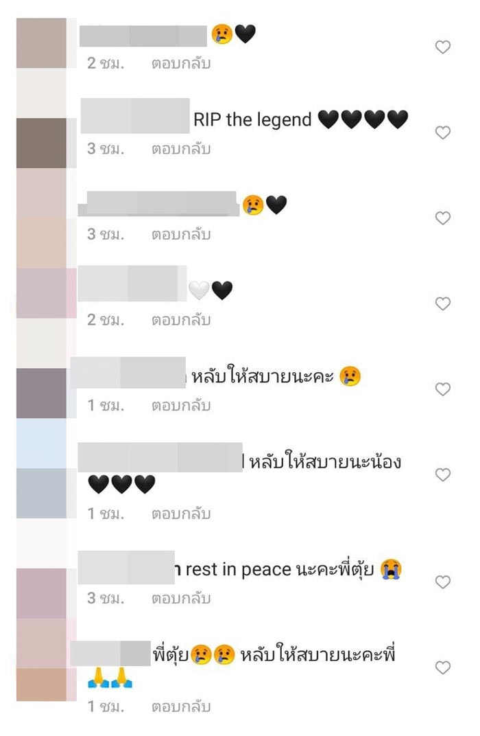 ตุ้ย Playground