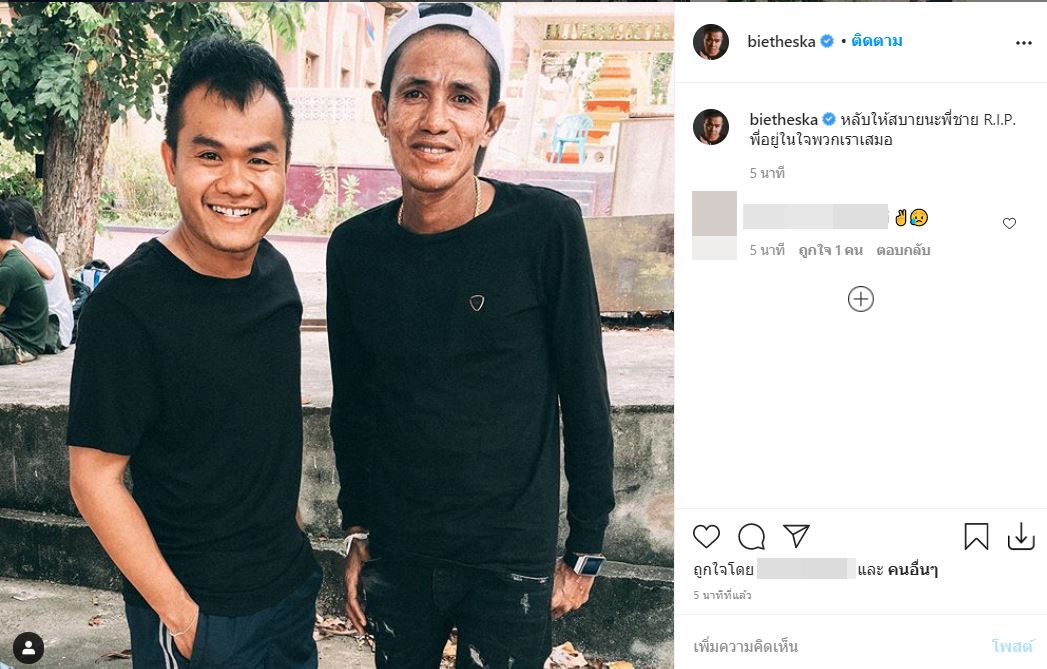 โรเบิร์ต สายควัน