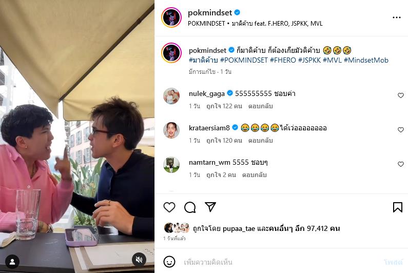 ป๊อก  ณเดชน์