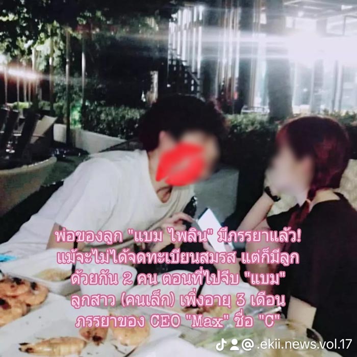 แบม ไพลิน มิสแกรนด์ระนอง