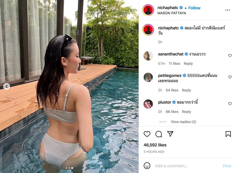 แพรวา ณิชาภัทร