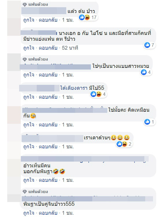 คู่รักดารา-ไฮโซ กลับมาคืนดีกัน