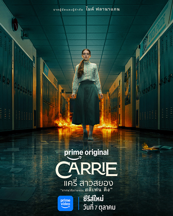 ดูหนัง ดูซีรีส์ แนะนำเนื้อหา Prime Video เดือนตุลาคม 2569