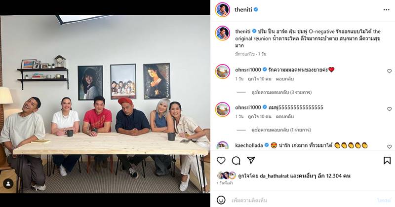 รัก-ออกแบบไม่ได้ Reunion