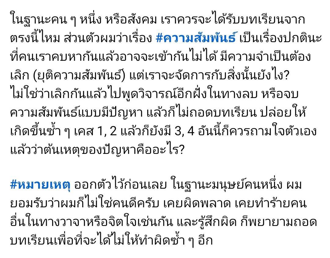 แน็ก ชาลี 