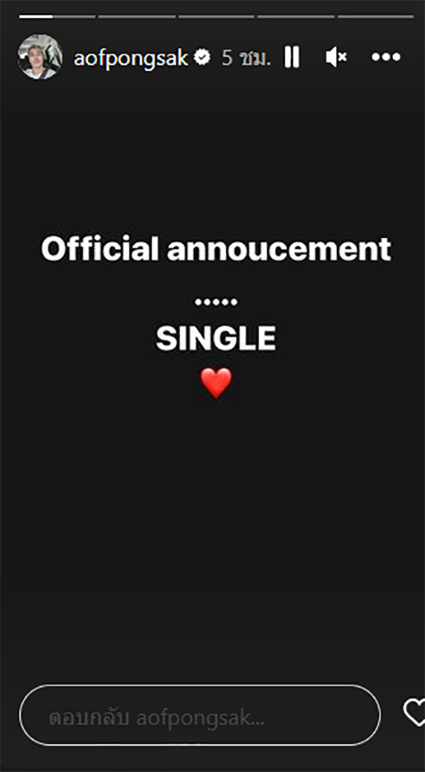 อ๊อฟ ปองศักดิ์ โสดแล้ว ตัดพ้อชีวิตสุดเศร้า