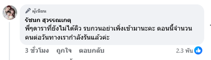 เจนนี่ ได้หมดถ้าสดชื่น