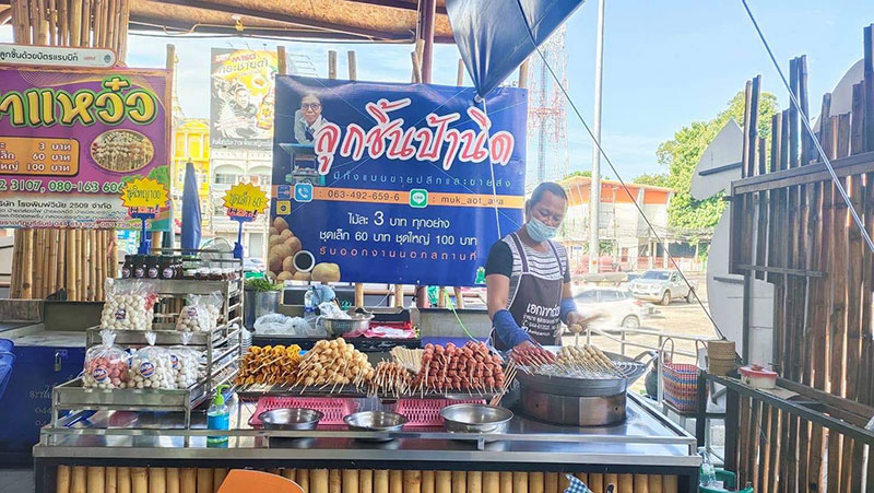 ลูกชิ้นยืนกิน