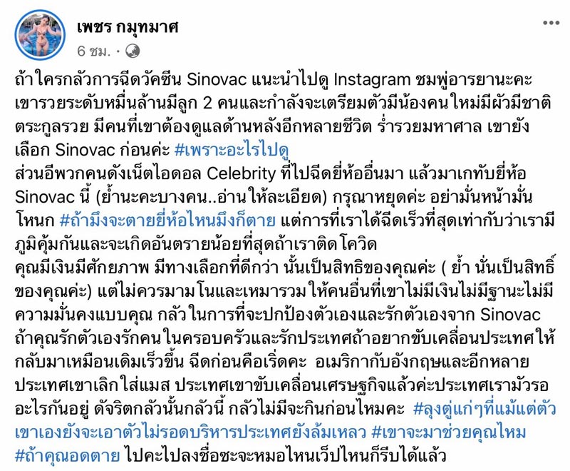 เพชร ปากปลาร้าหน้าเป๊ะ