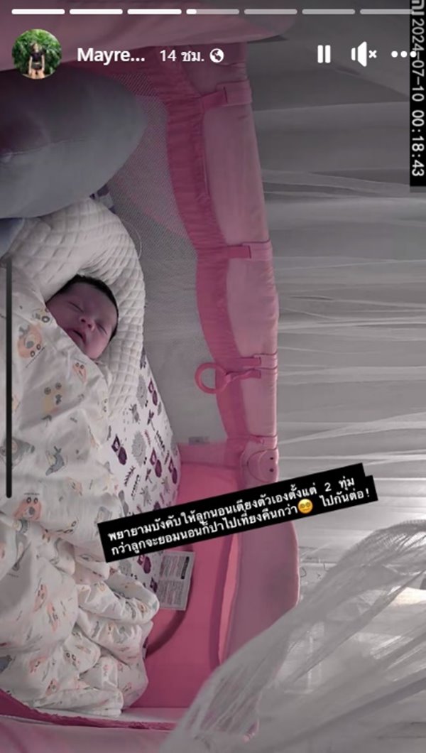 น้องมโนราห์