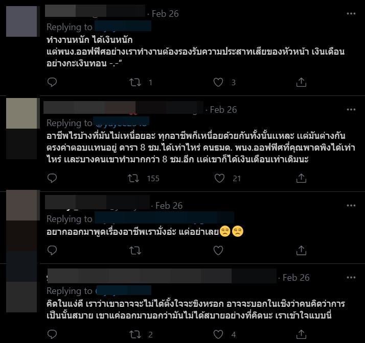 ดราม่า ปาย ยิปซี เนะ