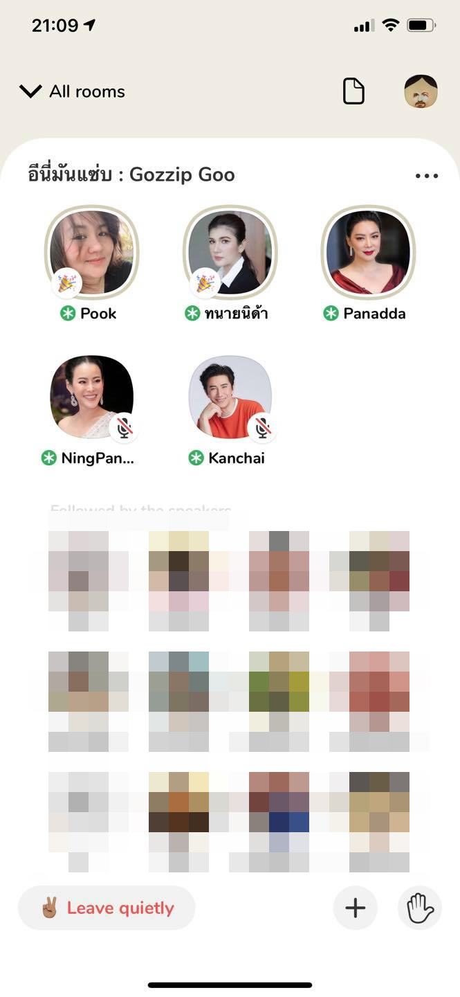 แฉผู้จัดการจั๊กจั่น