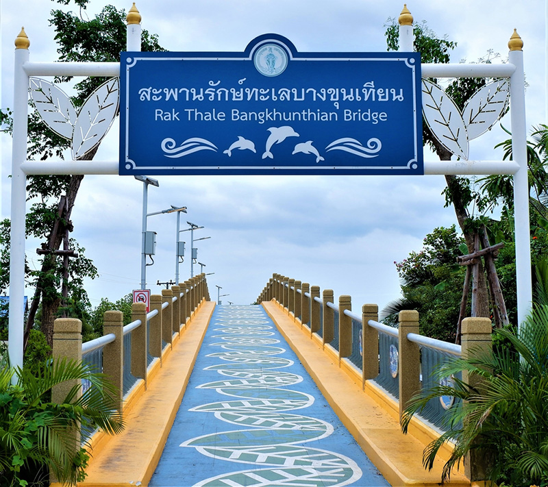 สะพานรักษ์ทะเลบางขุนเทียน