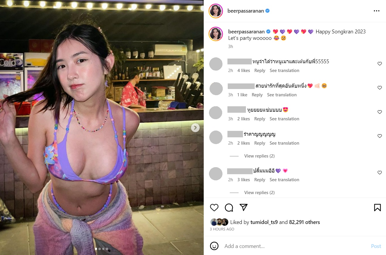 เบียร์ The Voice 3