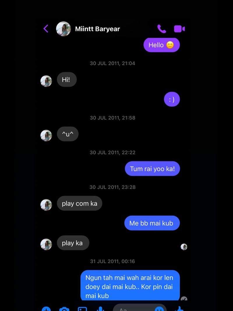 ภูผา ทักแชตจีบ มิ้นต์ เมื่อ 14 ปีก่อน