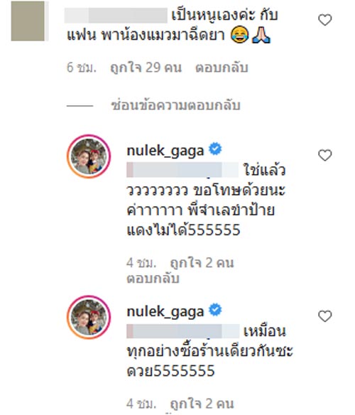 หนูเล็ก ก่อนบ่าย