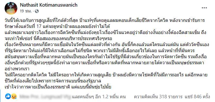 เบสท์ ณัฐสิทธิ์ 