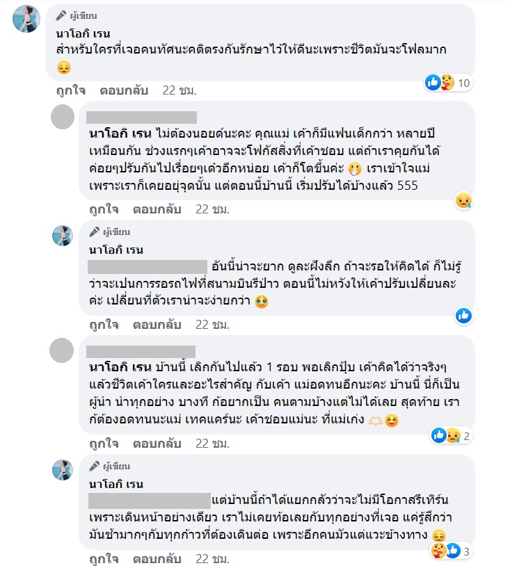 นัส จุฑารัตน์ โชค รถแห่