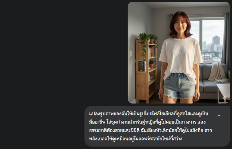 AI สร้างรูปโปรไฟล์