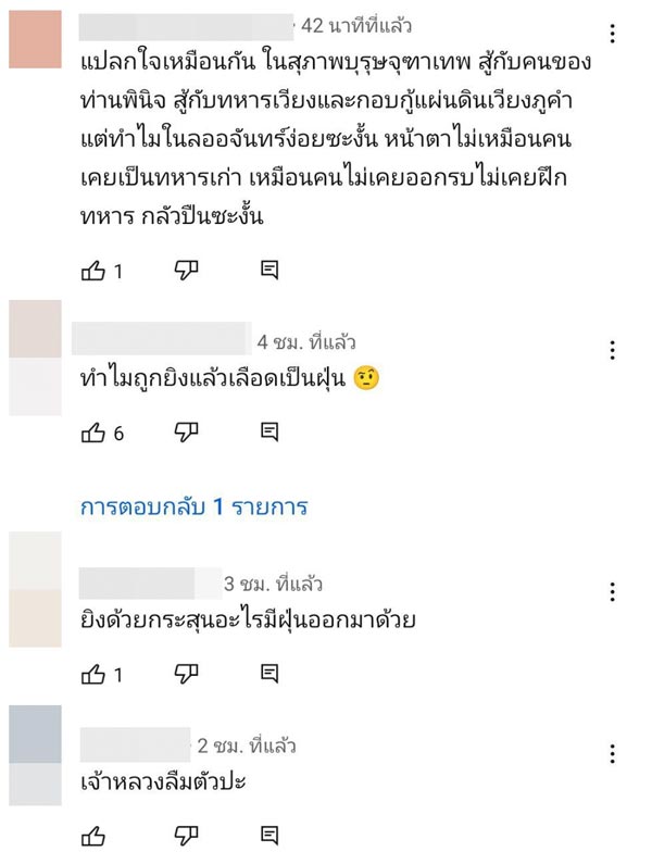 ดวงใจเทวพรหม ลออจันทร์