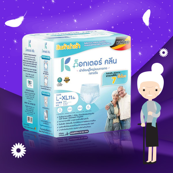 ผ้าอ้อมผู้ใหญ่ ด็อกเตอร์คลีน (DR.KLEAN)