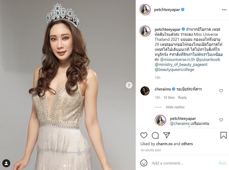 น้ำเพชร ฏีญาภาร์