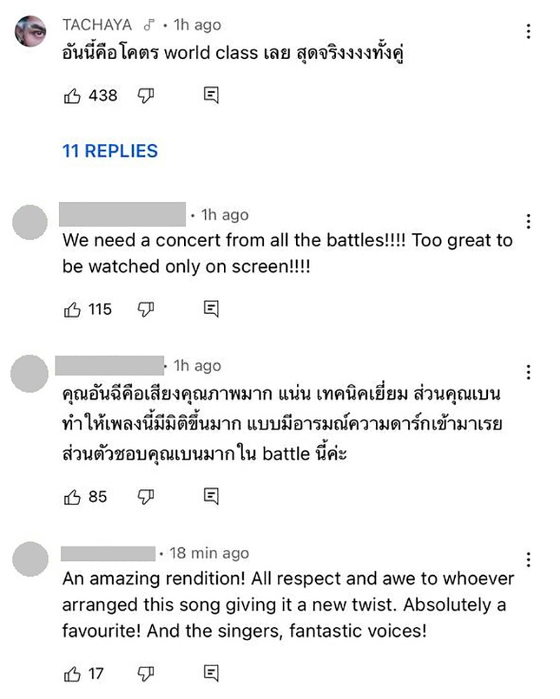 คอมเมนต์