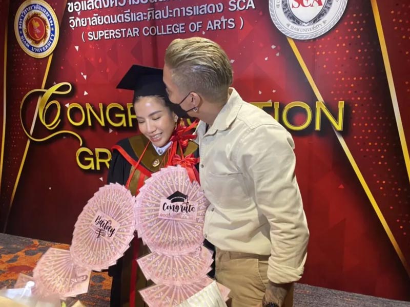 ใบเตย อาร์สยาม