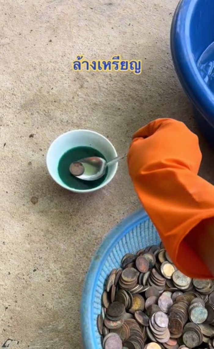 ล้างเหรียญเก่า