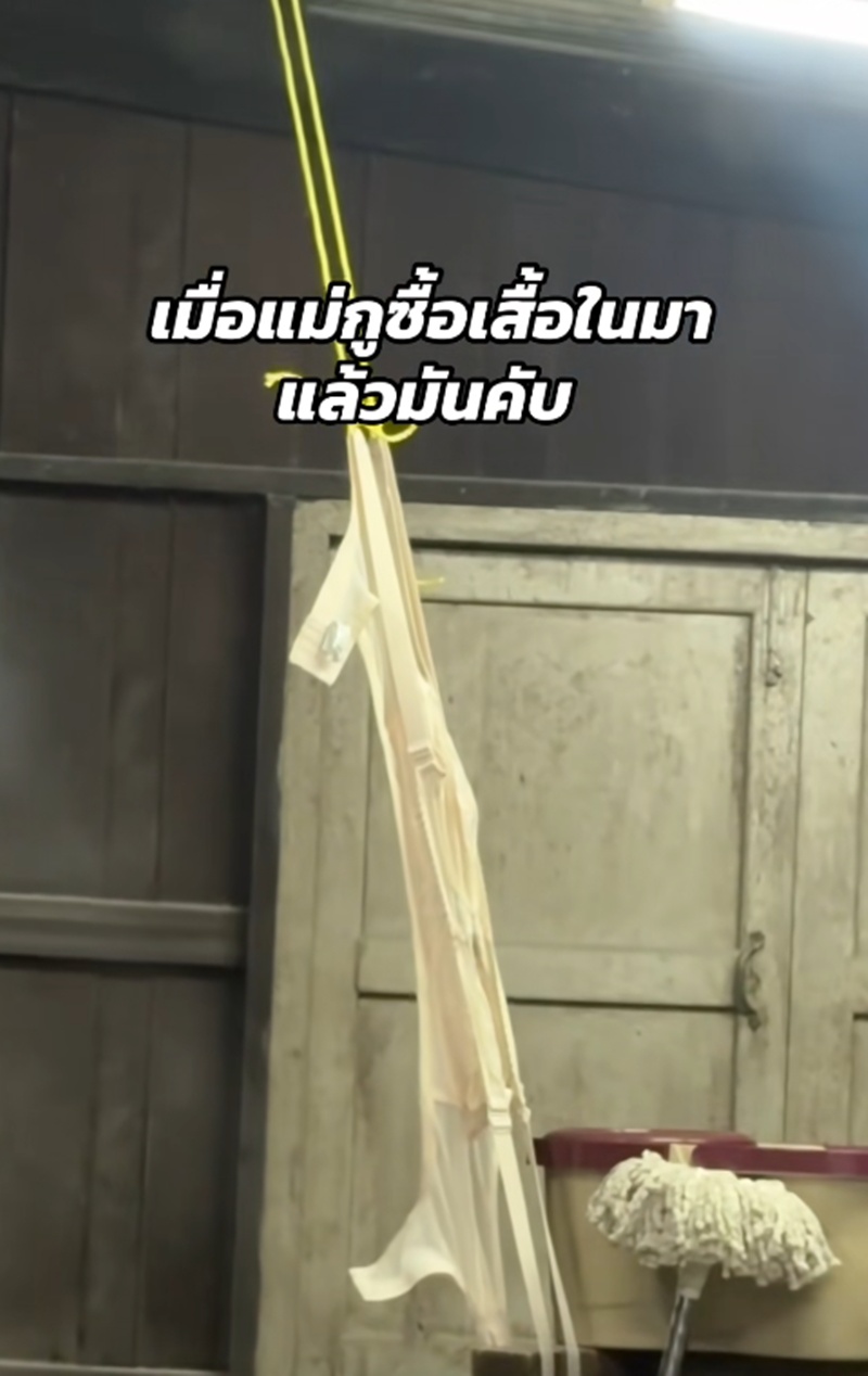 ชุดชั้นใน