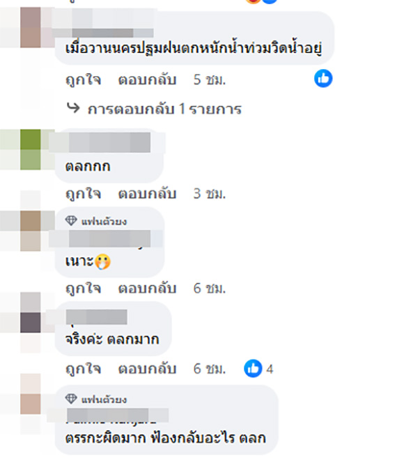 คอมเมนต์