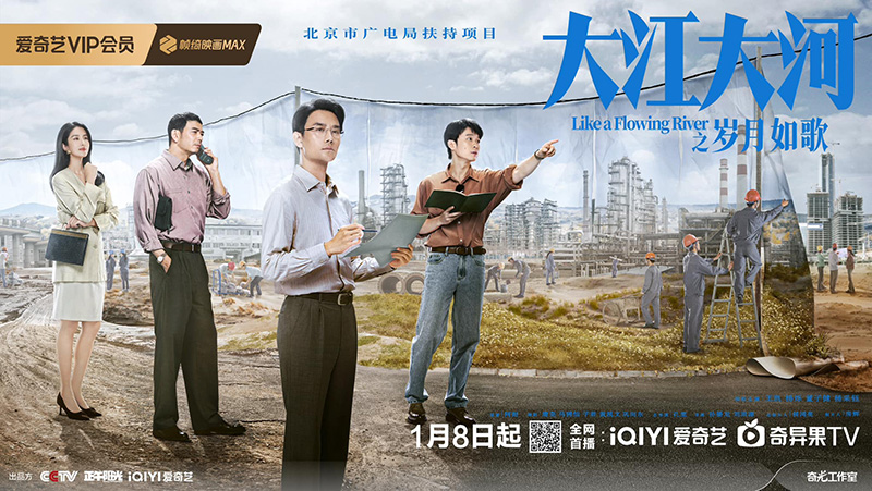 ซีรีส์จีน Like A Flowing River 3