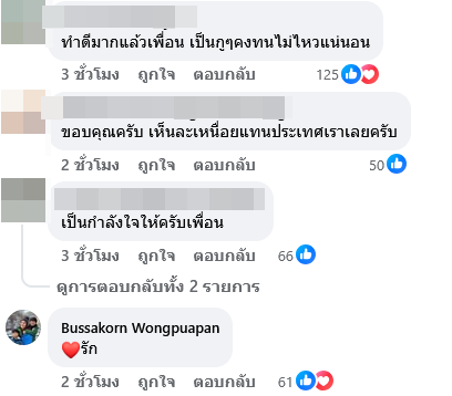 น็อต วรฤทธิ์ 