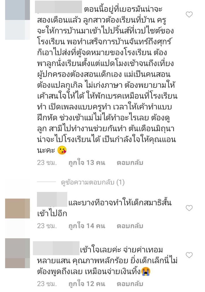 แอน อลิชา