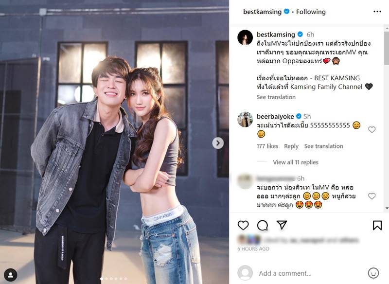 เบส รักษ์วนีย์ คิวเท