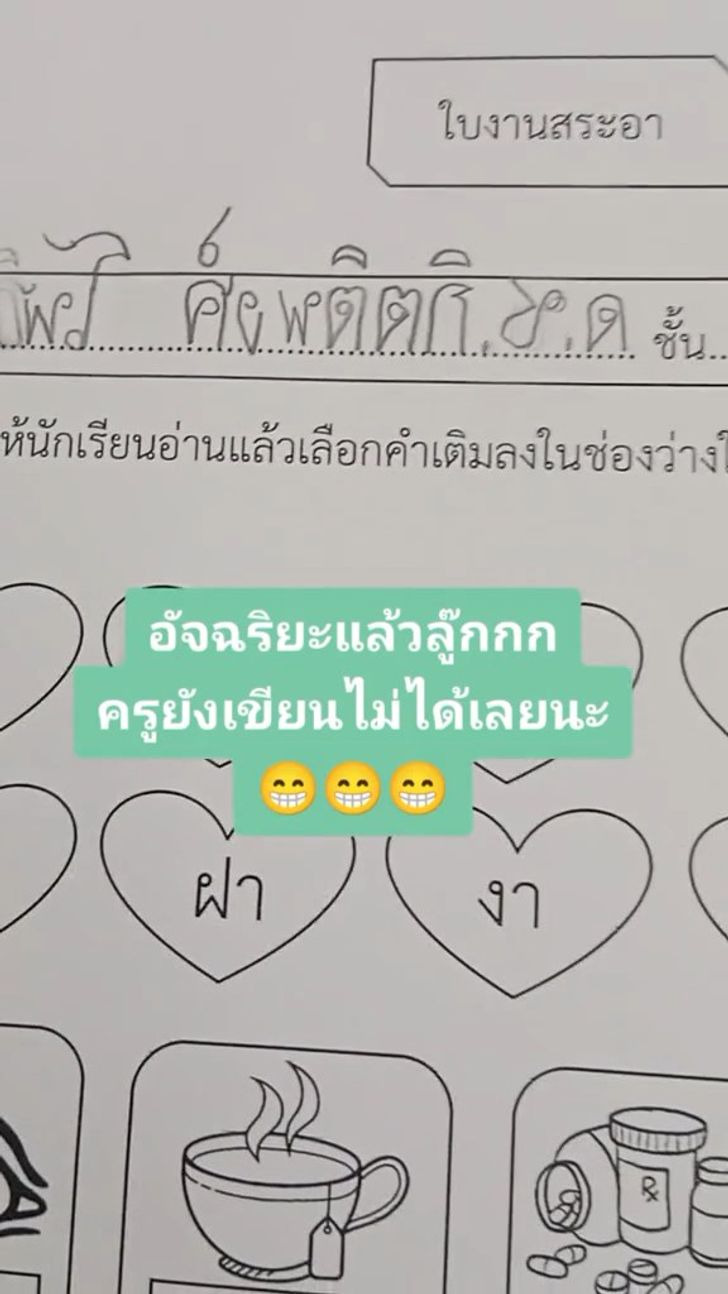 เขียนชื่อ