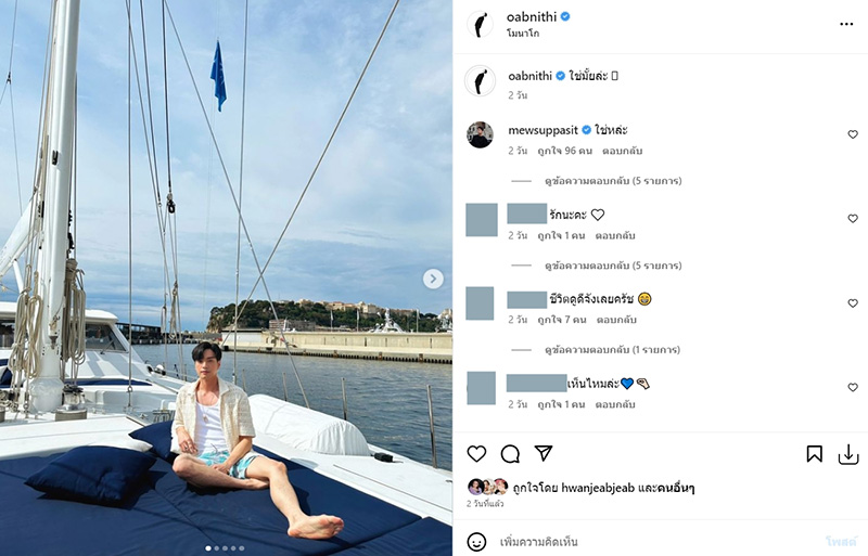 โอบ เลิก มะปราง ล่าสุดเคลื่อนไหวแล้ว