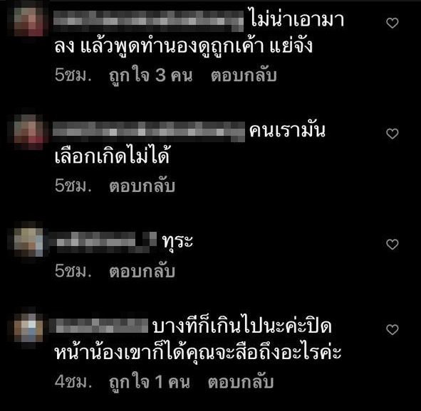 ดีเจพล่ากุ้ง