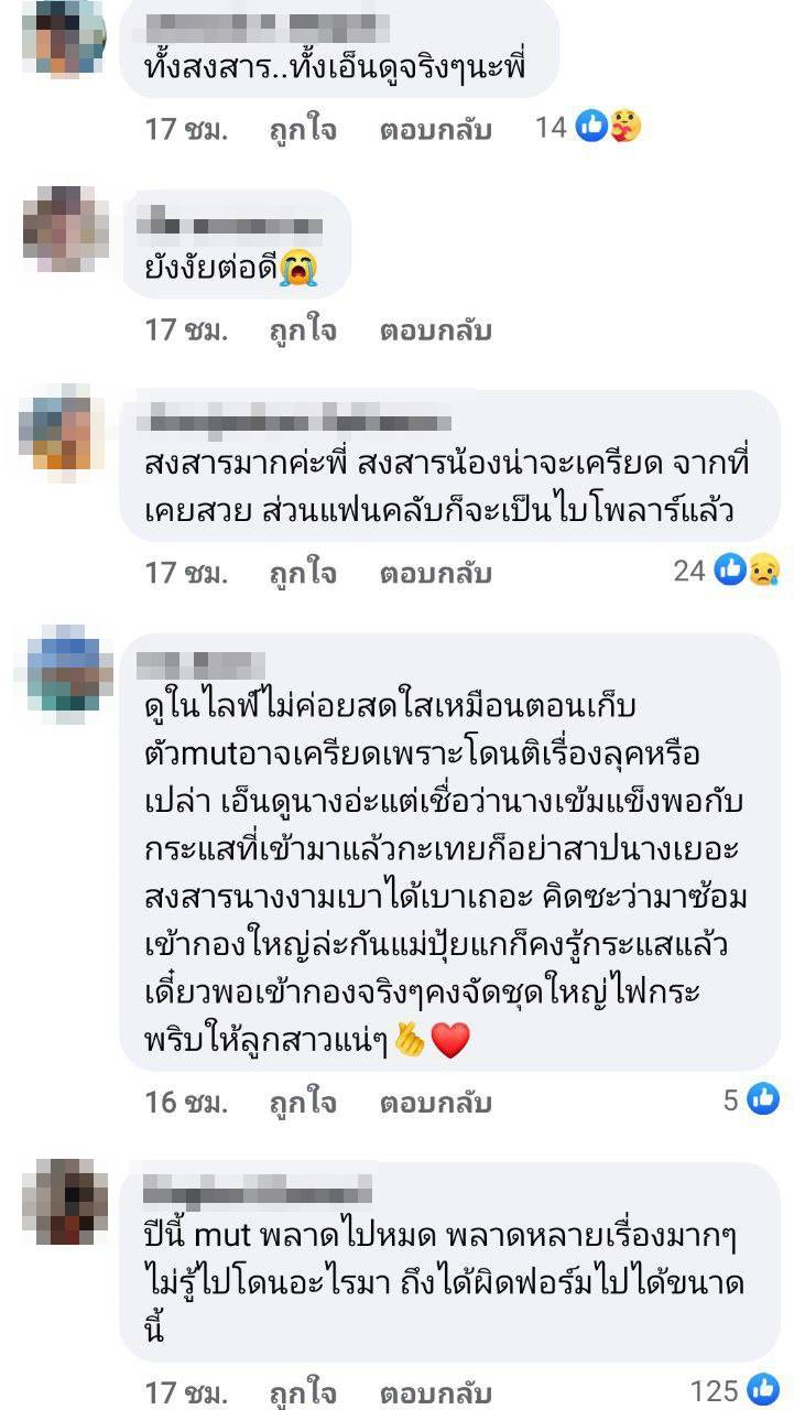 แอนนา เสืองามเอี่ยม