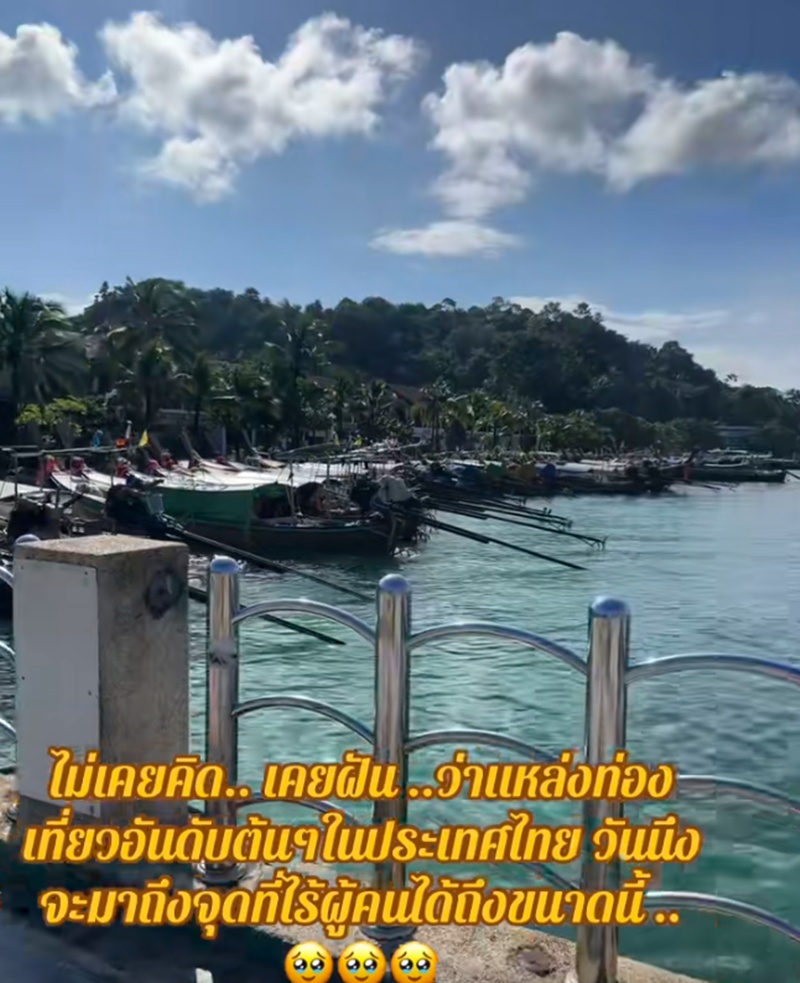 เกาะพีพี
