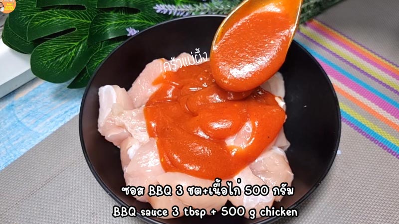 บาร์บีคิว