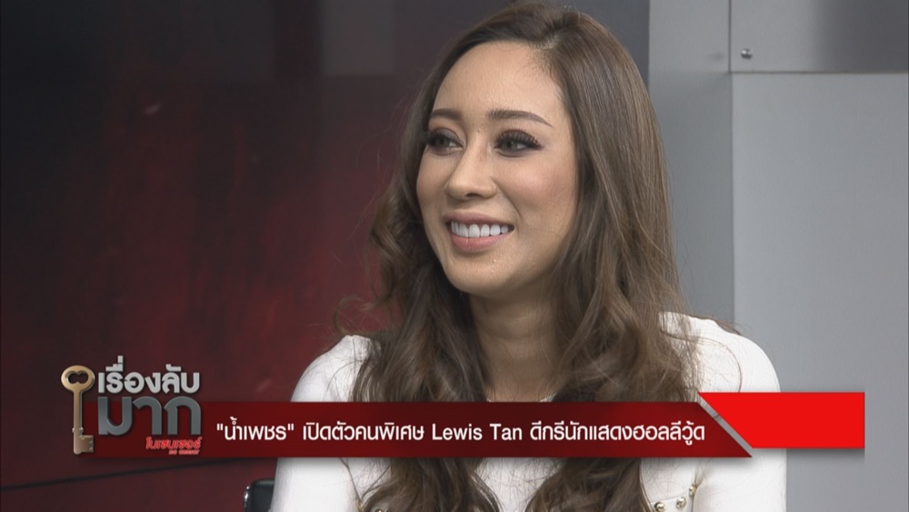 น้ำเพชร ฏีญาร์ภา