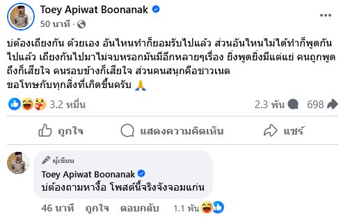 ครูเต้ย อภิวัฒน์ โต้ ขนม ศศิกานต์ ปมเด็กเอ็น ลั่น ยังไม่ได้จก