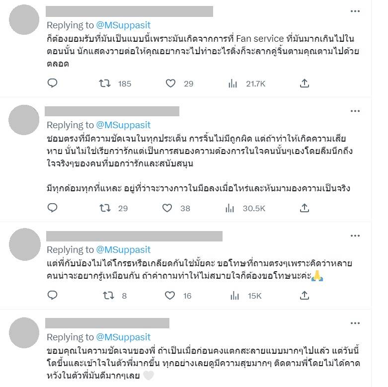 ดราม่าแฟคลับมิว กลัฟ