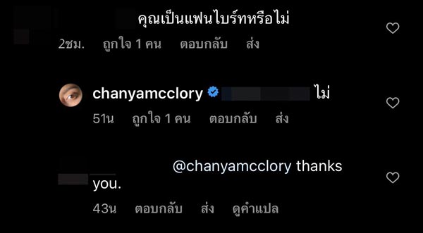 นิ้ง ชัญญา