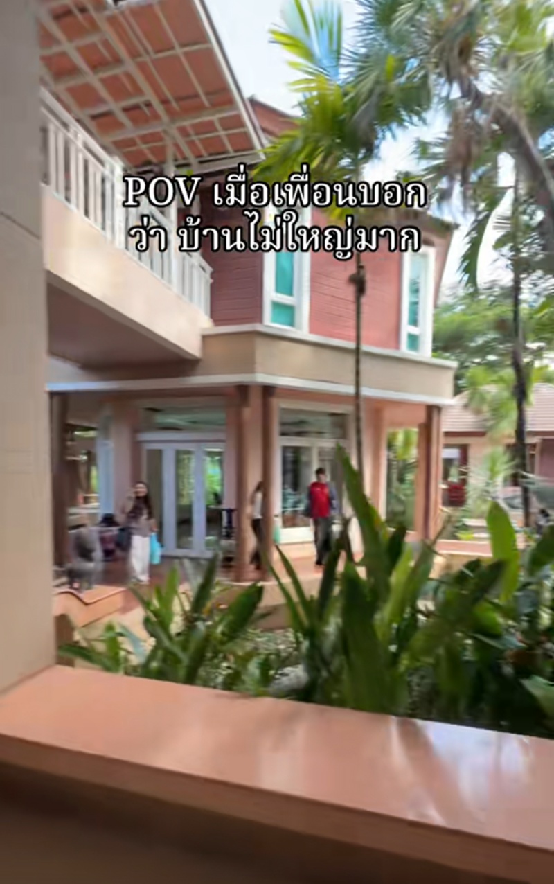 เที่ยวบ้านเพื่อน