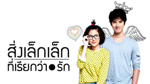 หนัง ซีรีส์แนวแปลงโฉม
